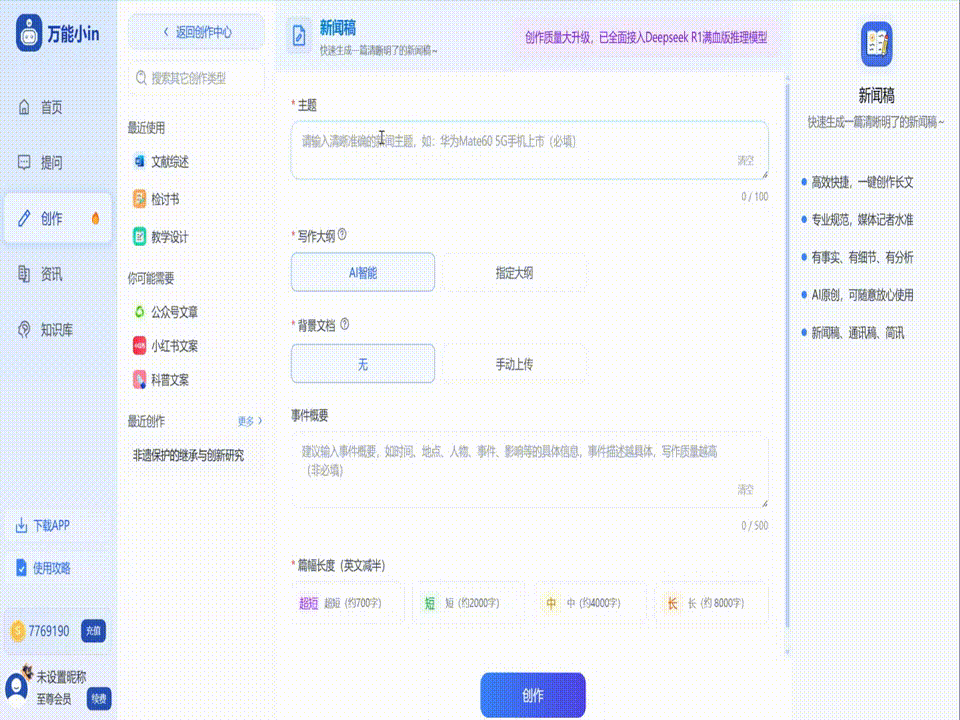 新闻稿