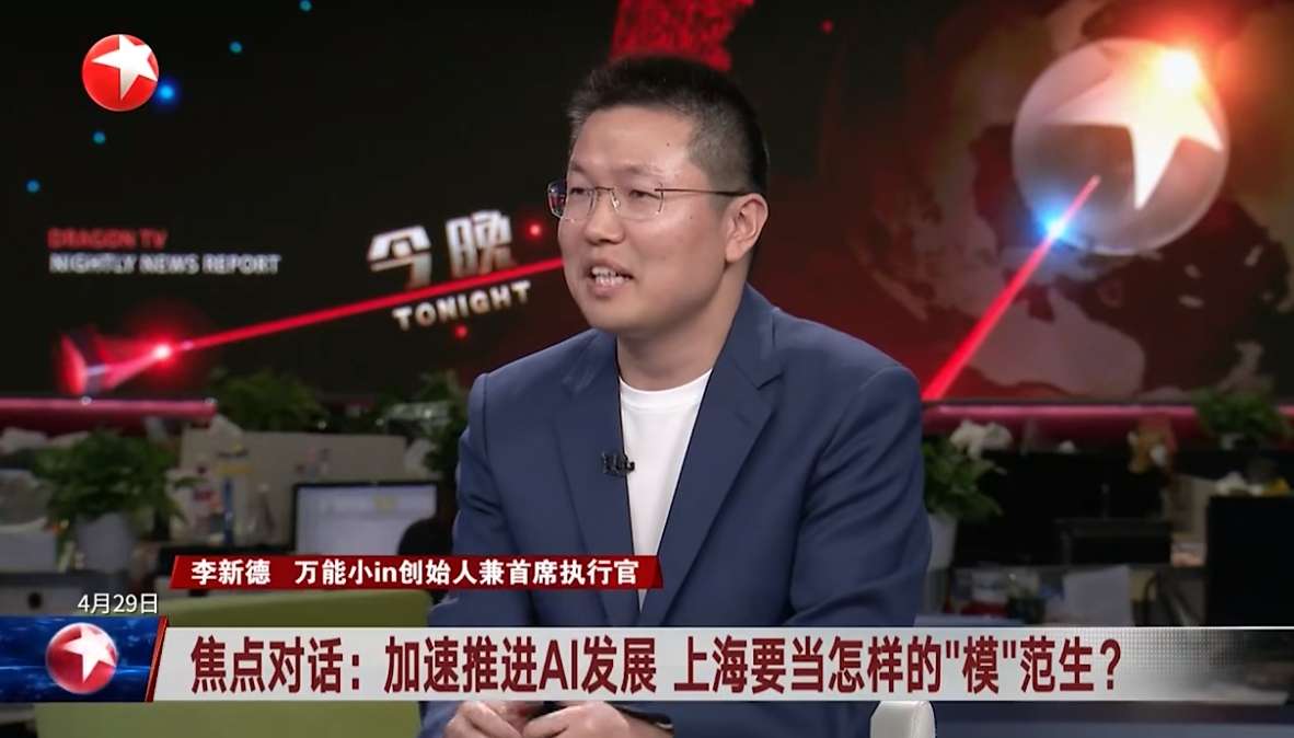 万能小inAI写作应用创始人