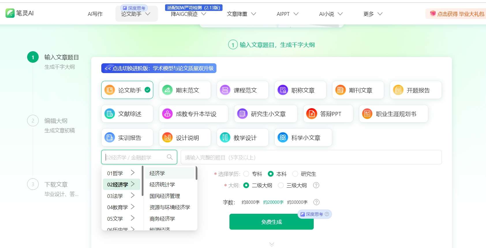 笔灵