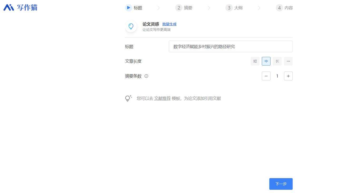 AI论文工具秘塔