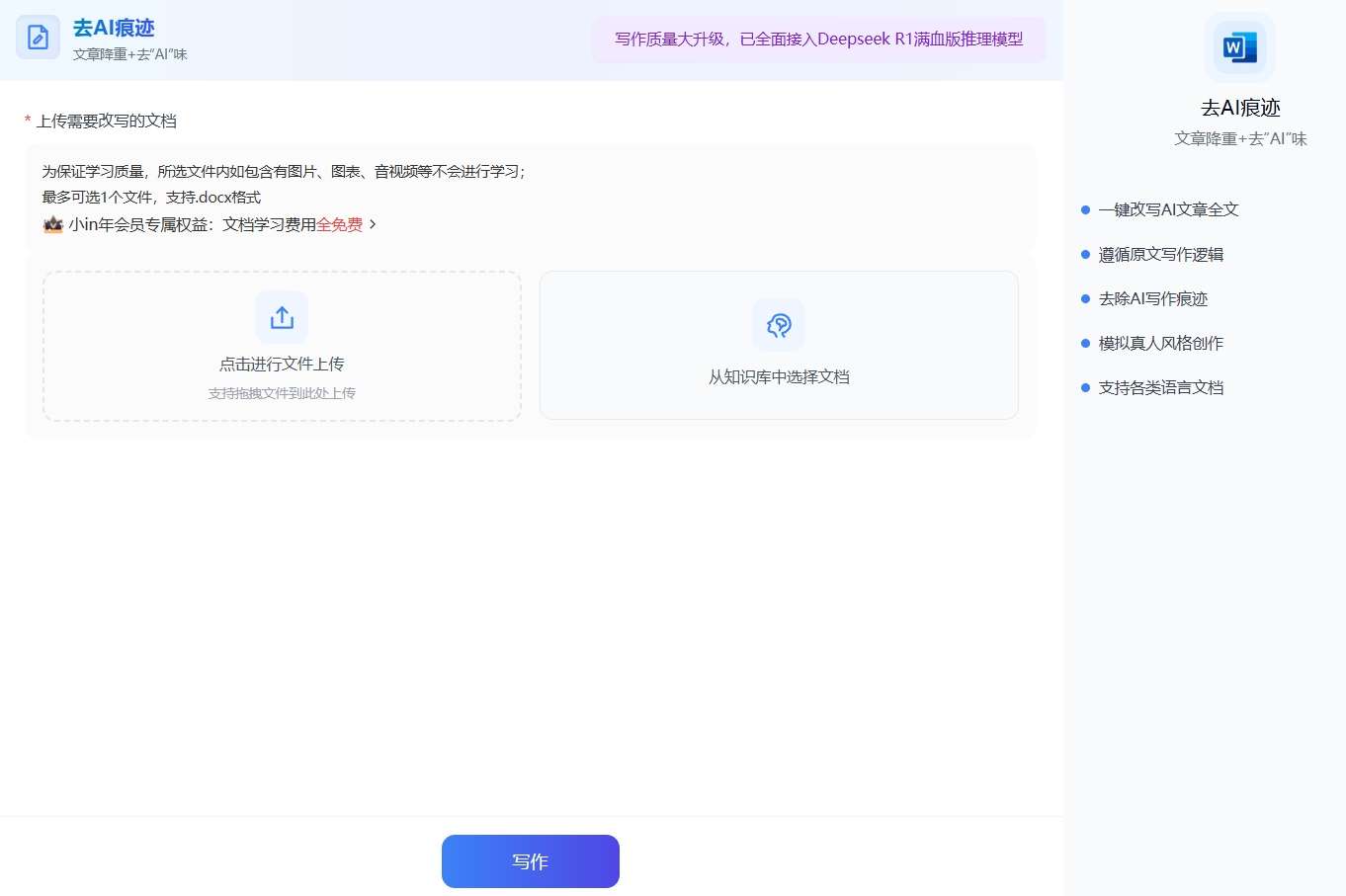 毕业论文AI一键生成能过吗
