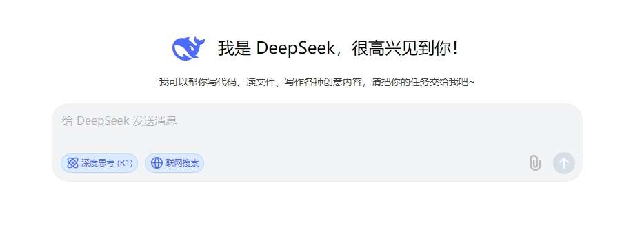 deep seek AI工具