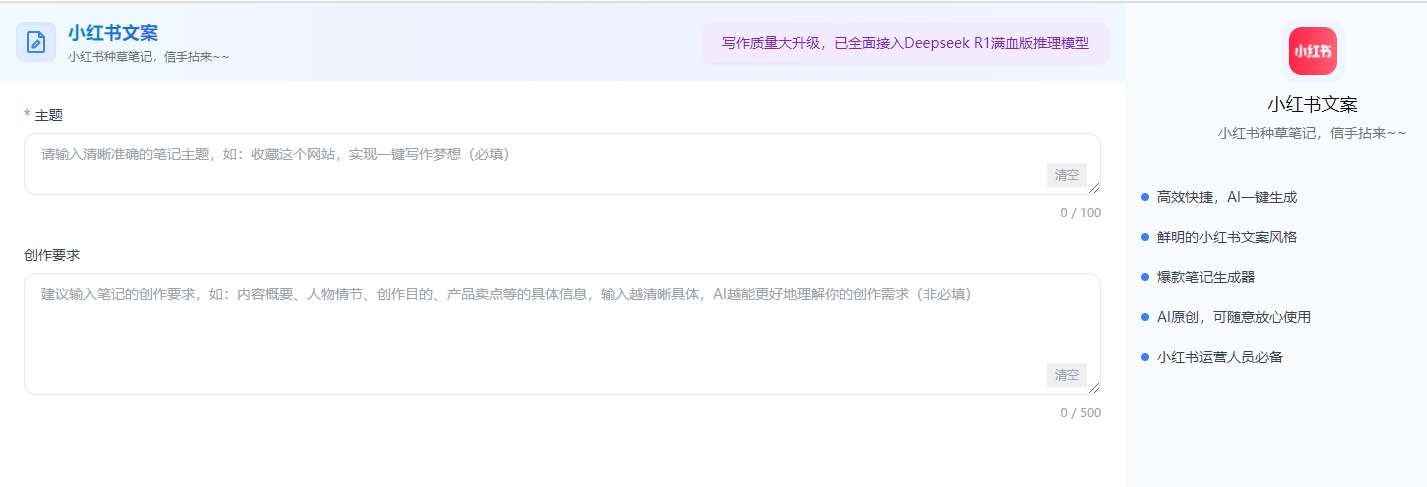 小in AI写爆款