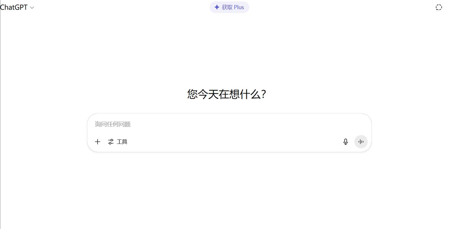 ChatGPTAI工具