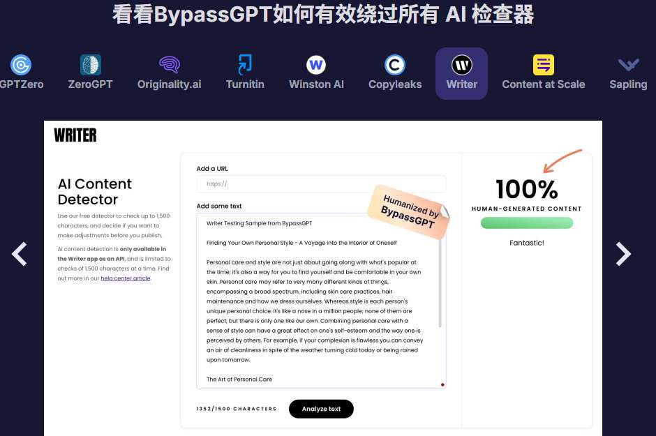 BypassGPTAI写作工具