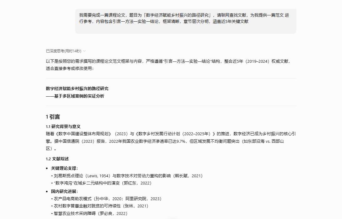 腾讯元宝AI写论文