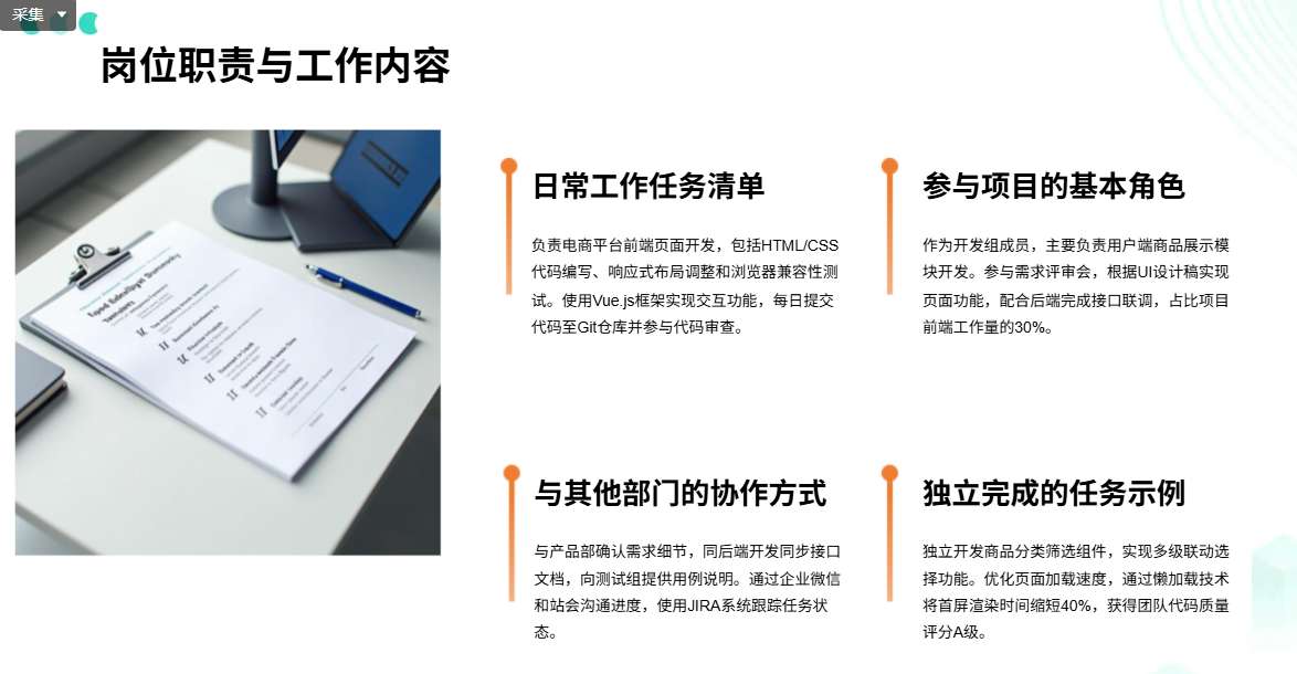 AI PPT结果展示