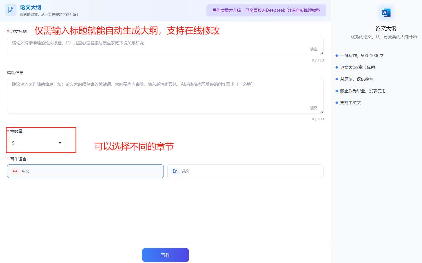 AI生成论文大纲