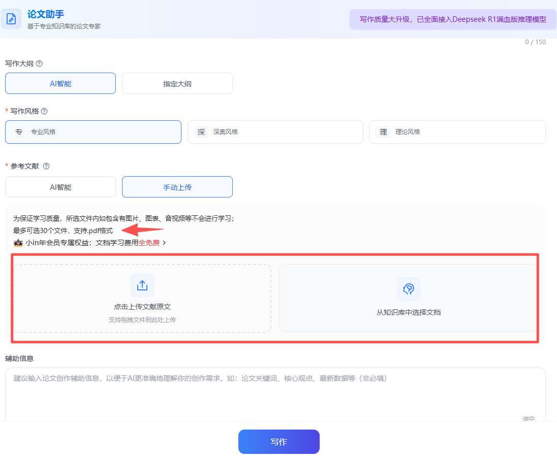 自定义参考文献